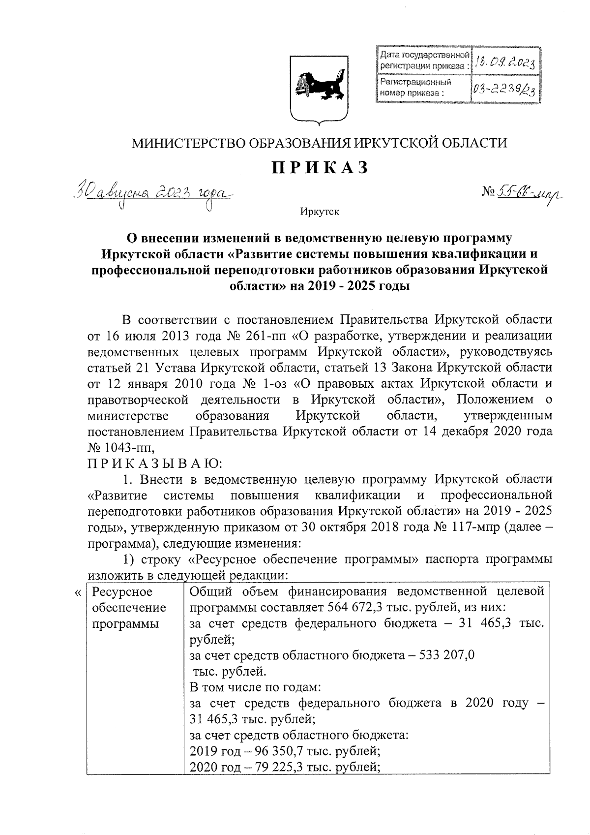 Увеличить