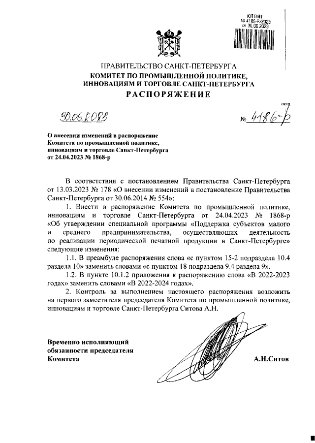 Увеличить