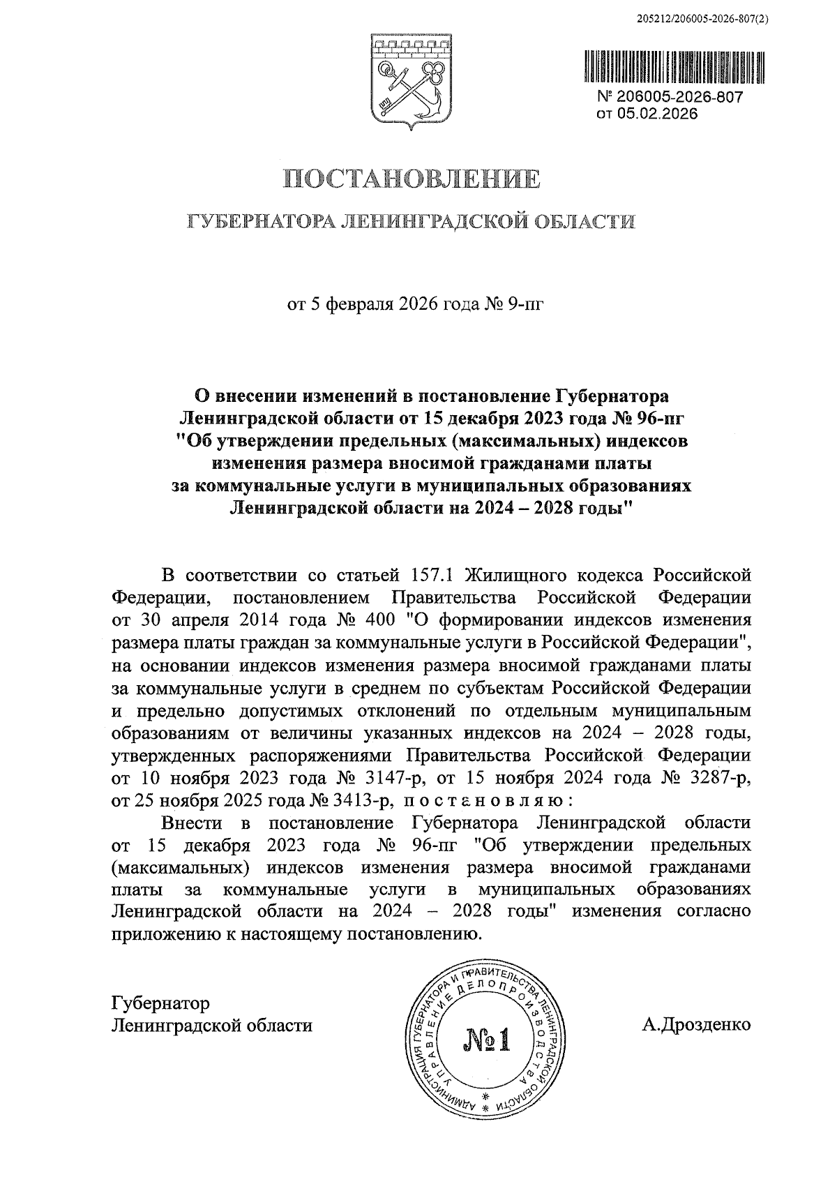 Увеличить