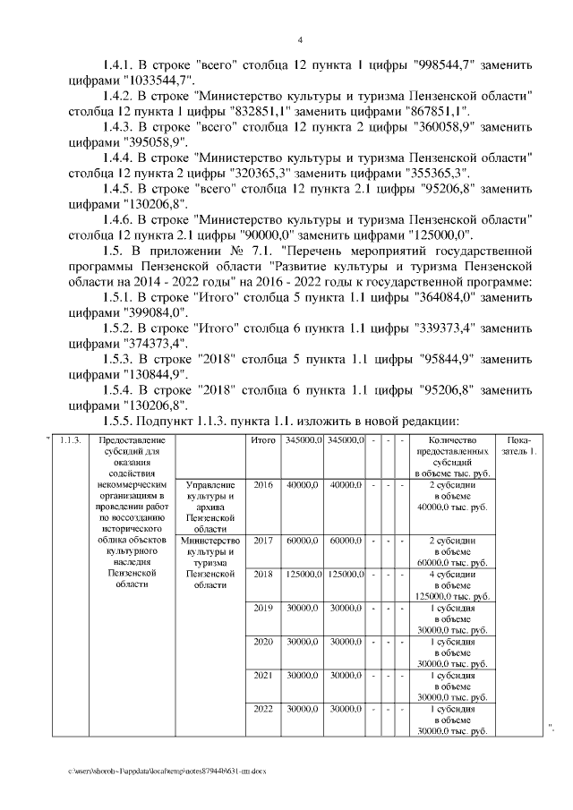 Увеличить