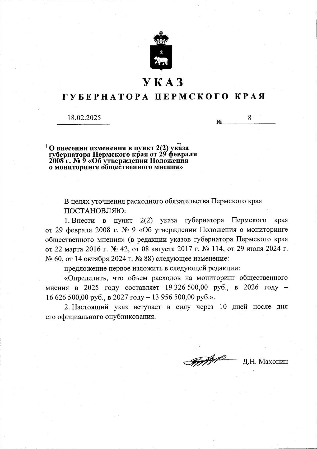 Увеличить