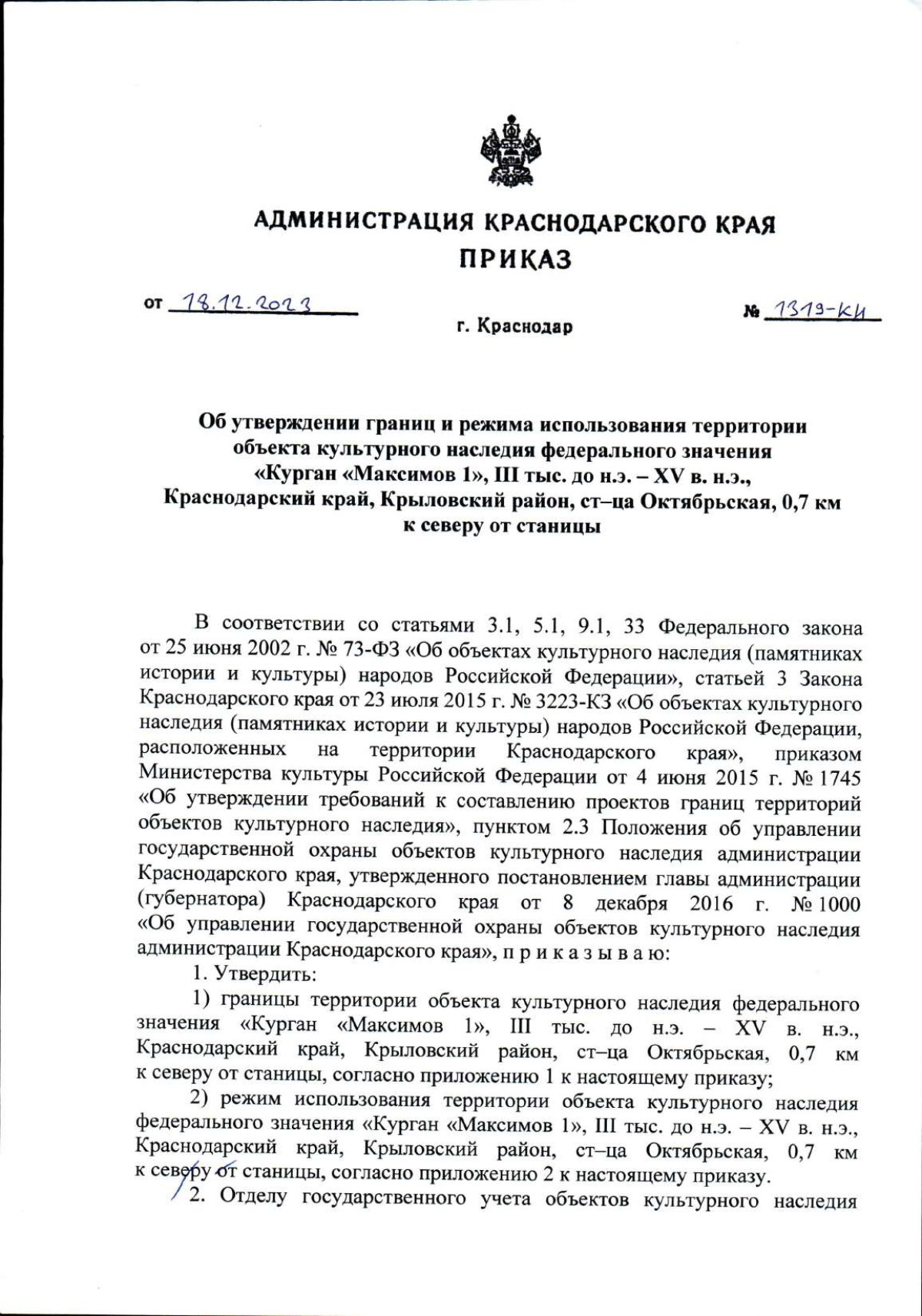 Увеличить
