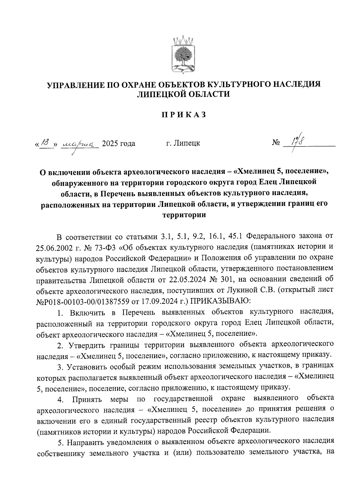 Увеличить