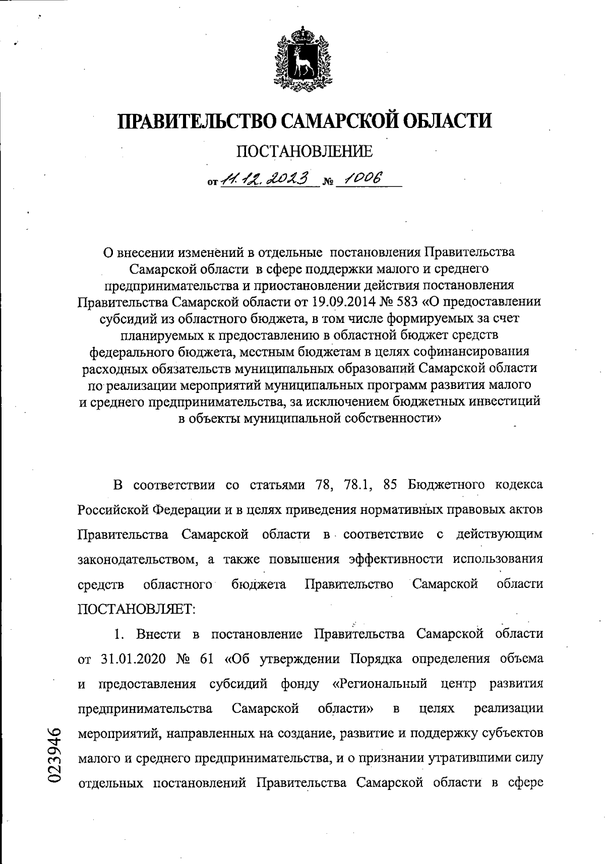 Увеличить