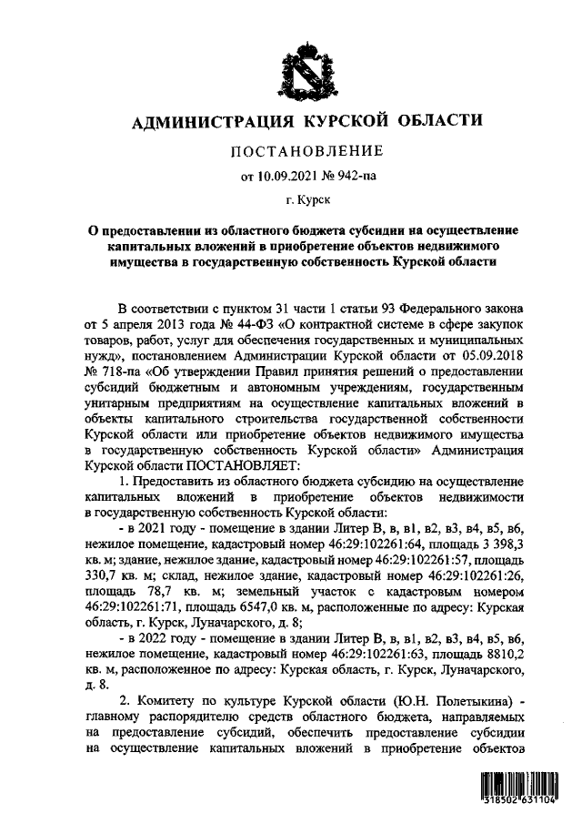 Увеличить