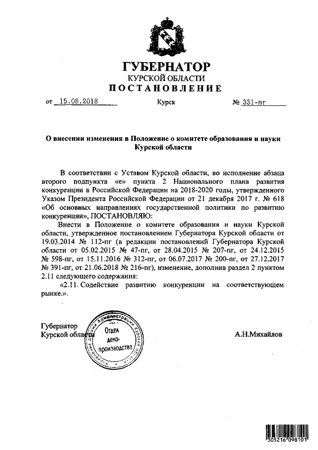 Увеличить