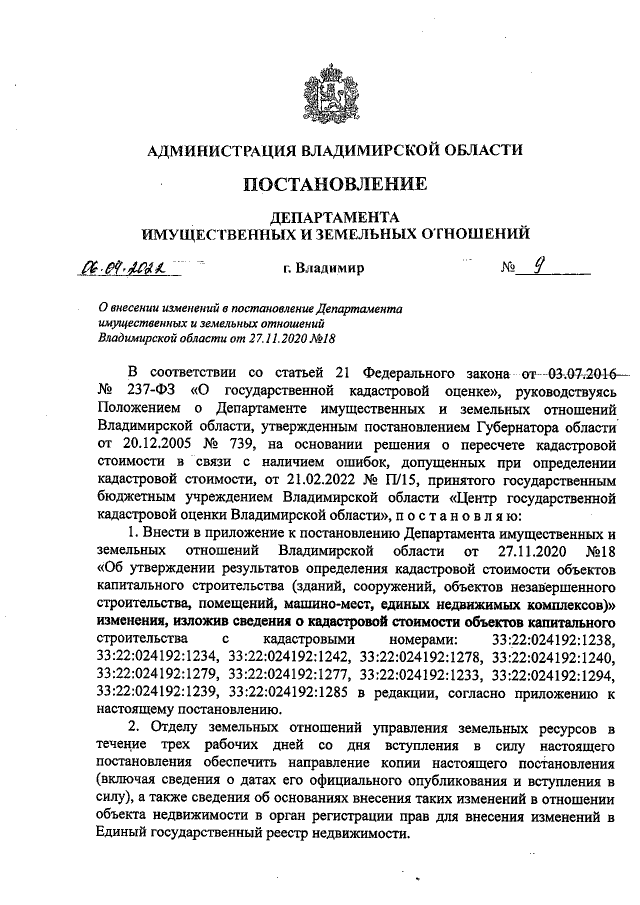 Увеличить
