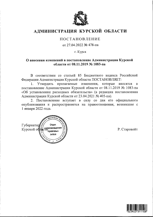 Увеличить
