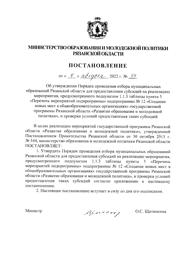 Увеличить