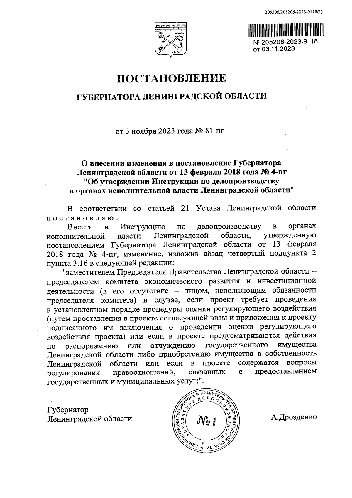 Увеличить