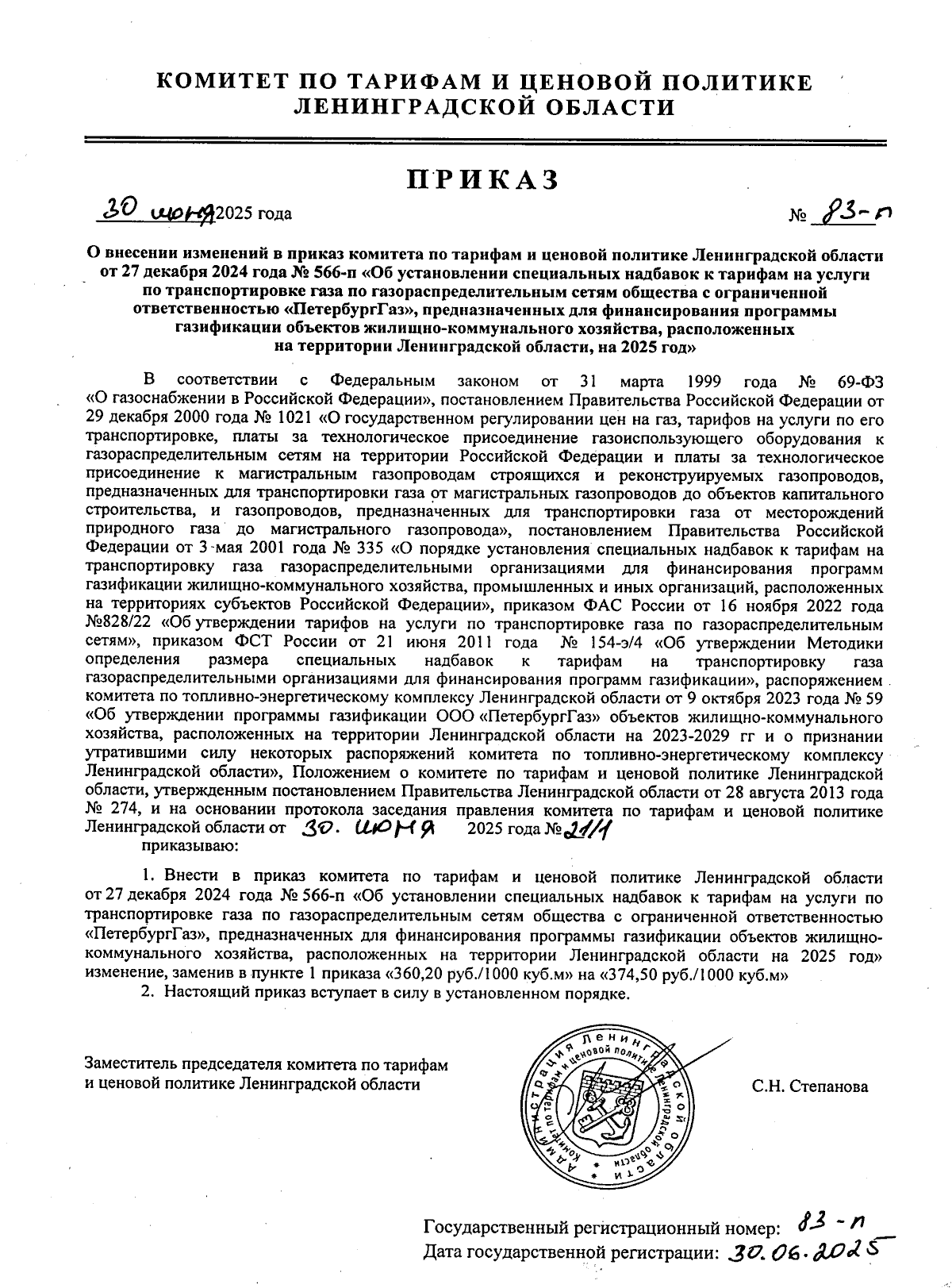 Увеличить