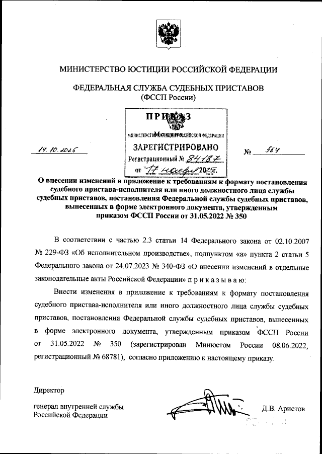 Увеличить