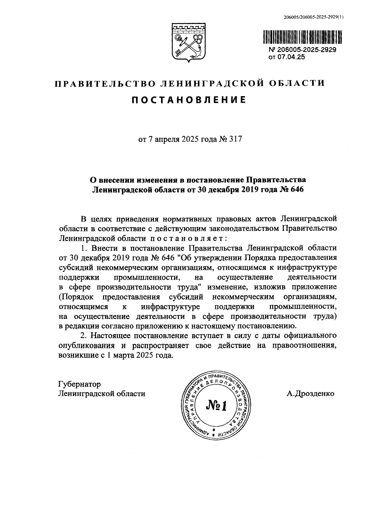 Увеличить