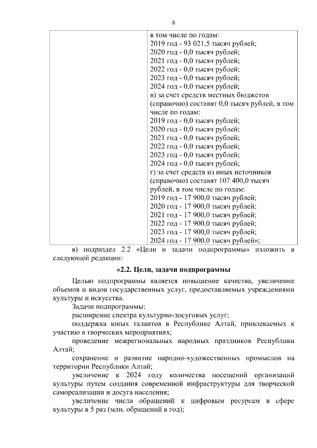 Увеличить