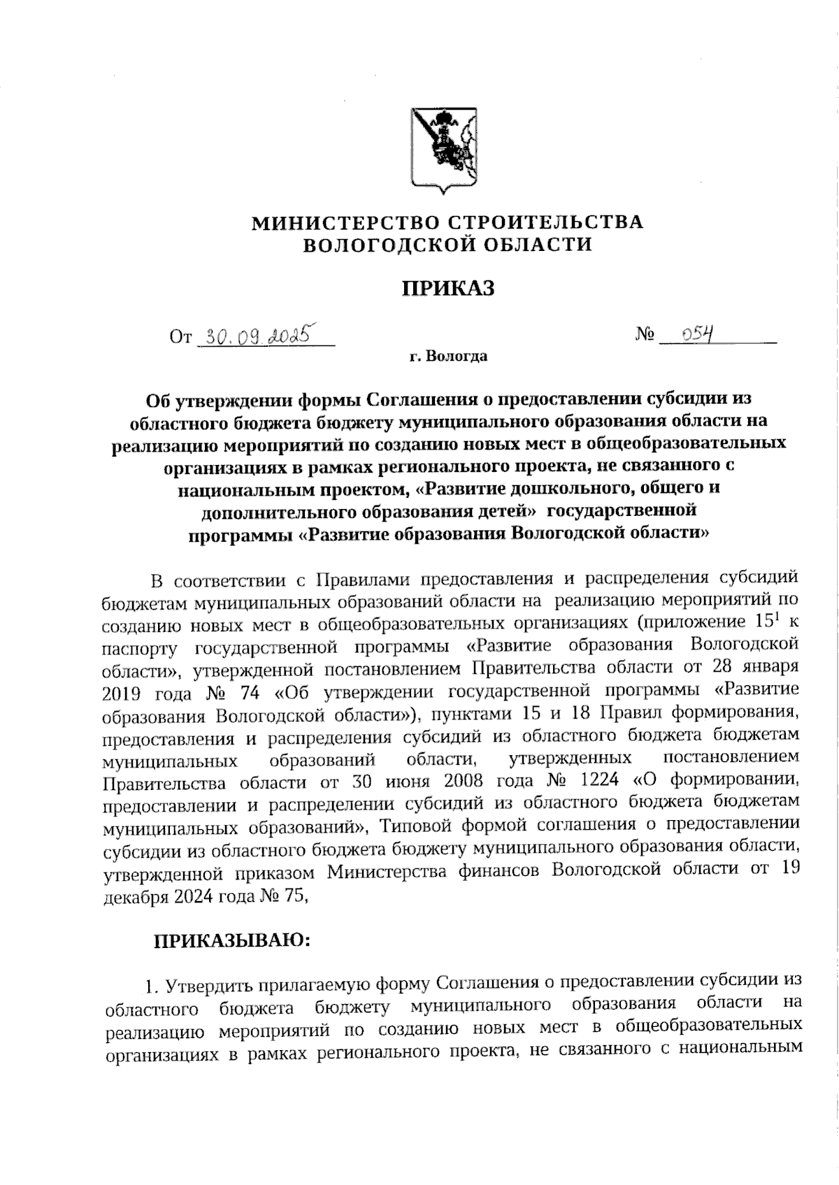 Увеличить