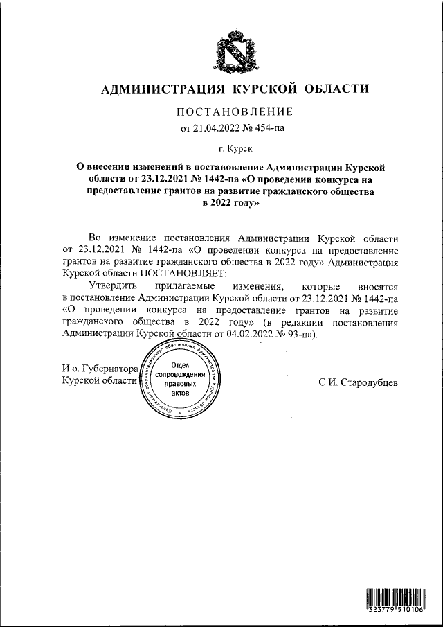 Увеличить