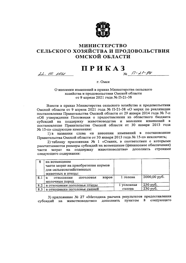 Увеличить
