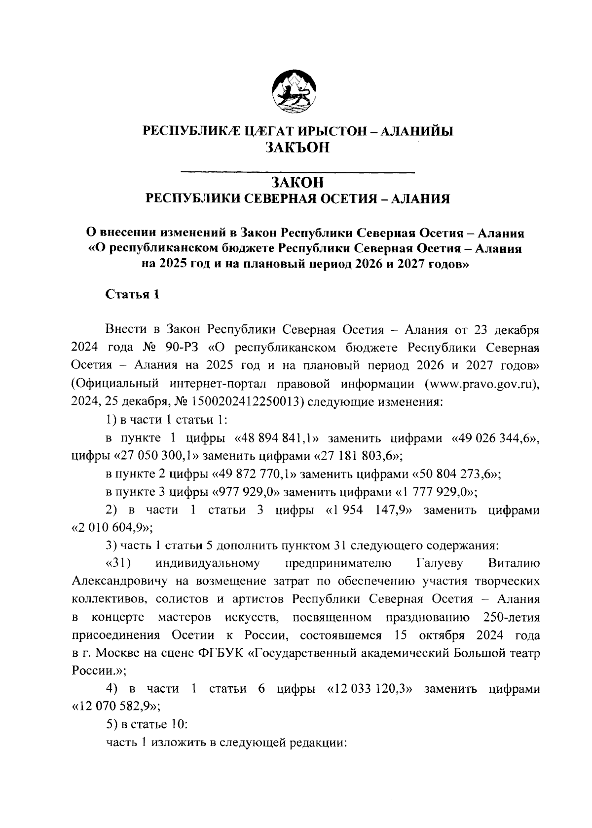 Увеличить
