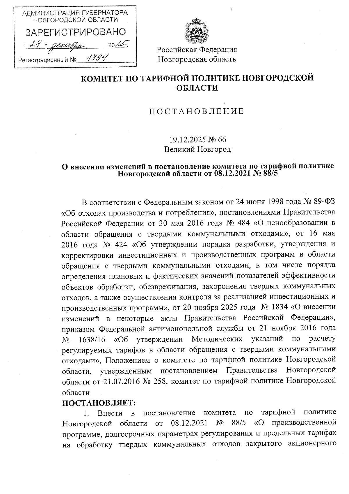 Увеличить