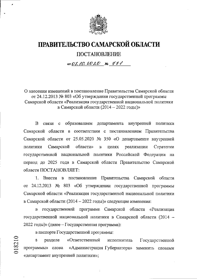 Увеличить