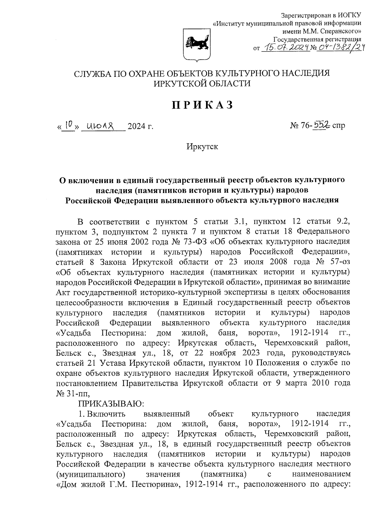 Увеличить