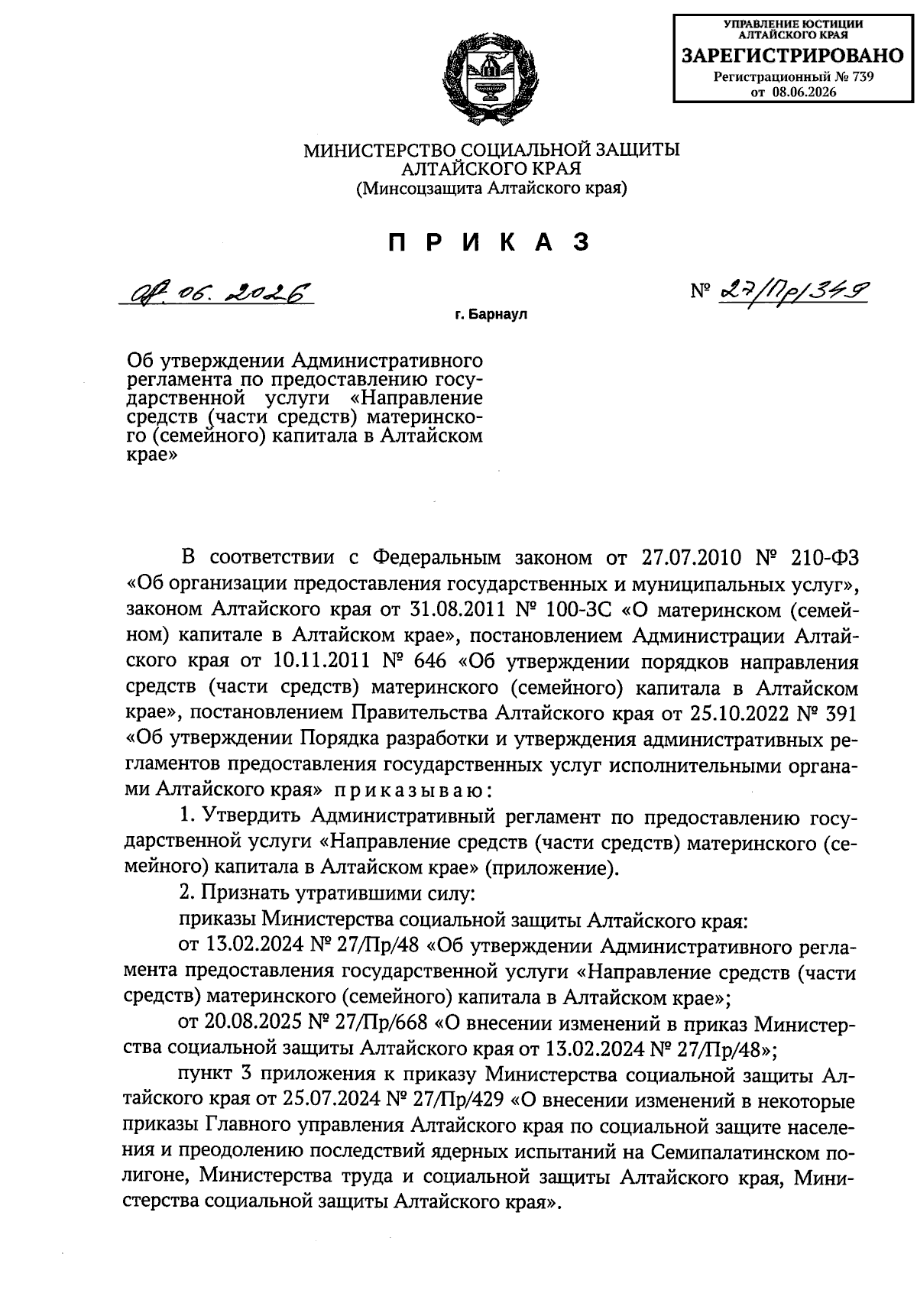Увеличить