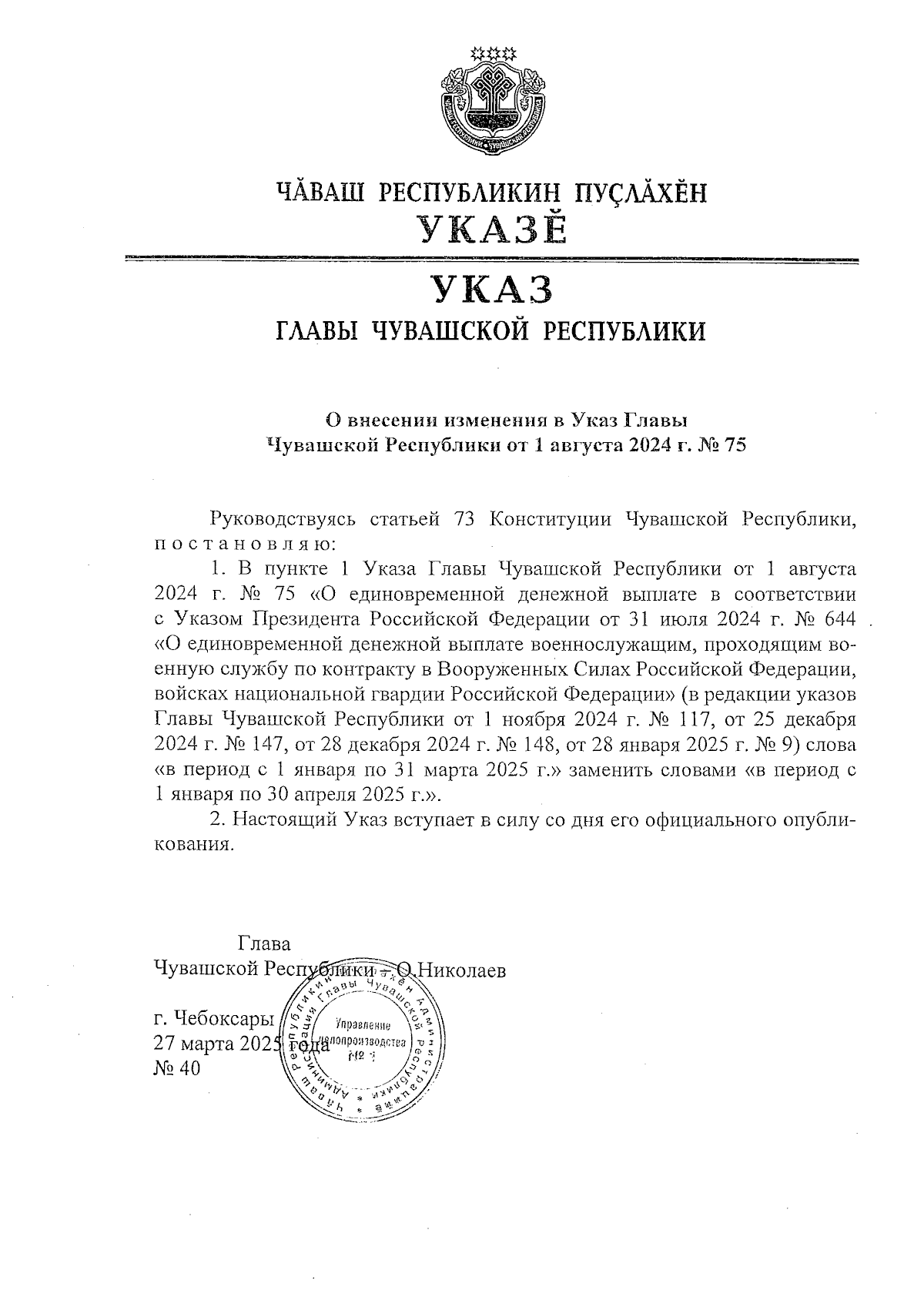 Увеличить