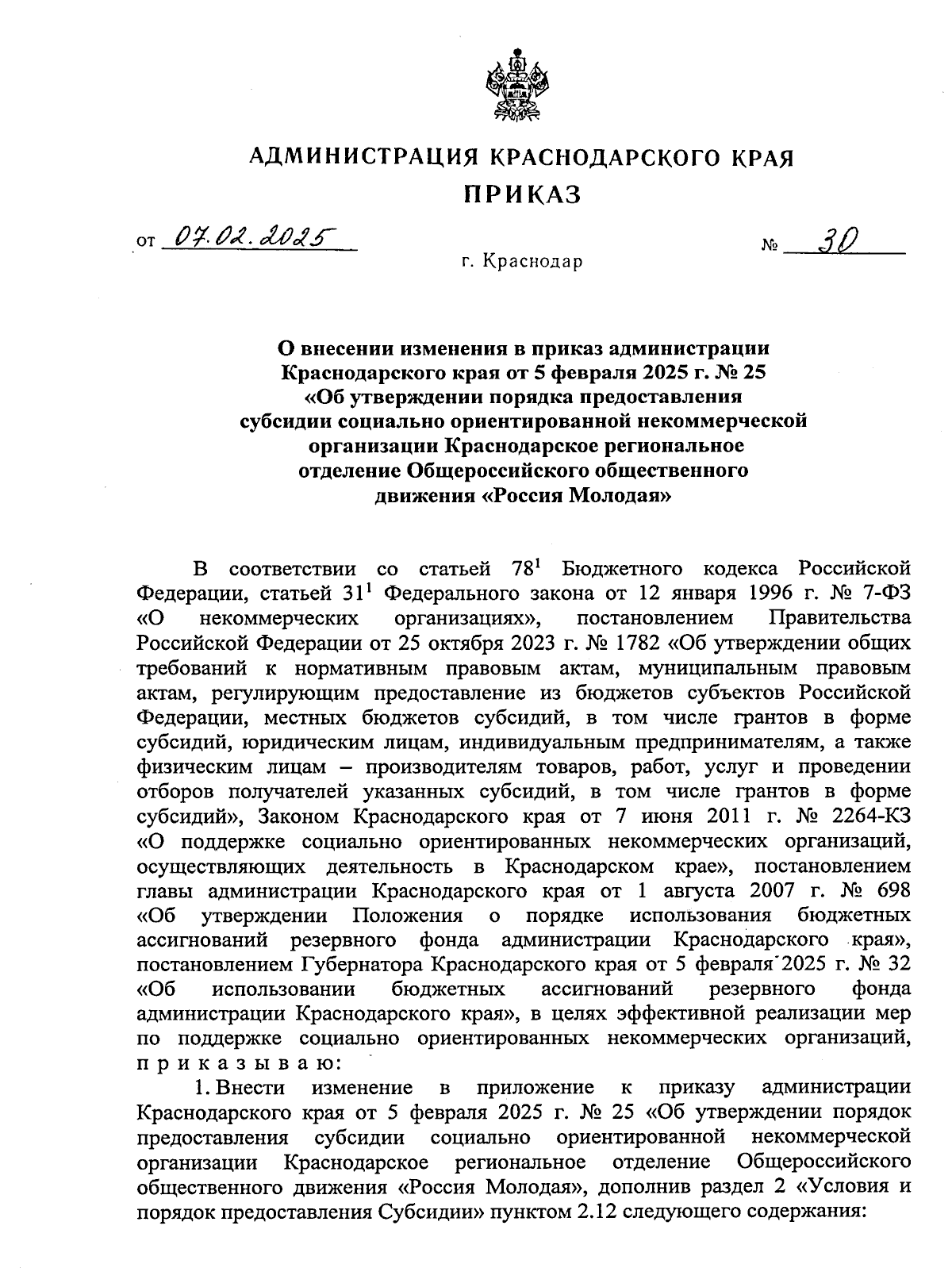 Увеличить