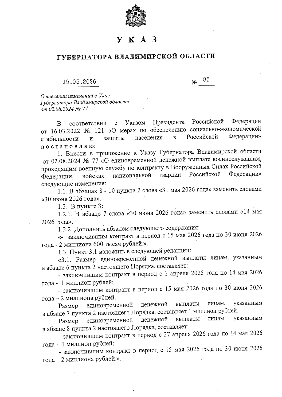 Увеличить