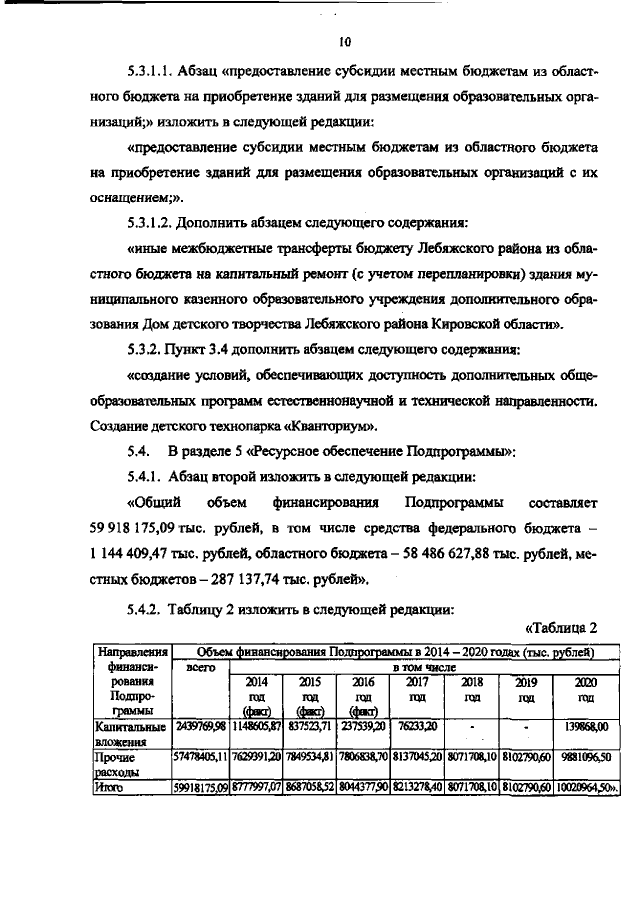 Увеличить