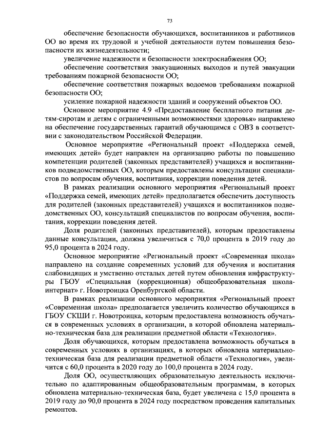Увеличить