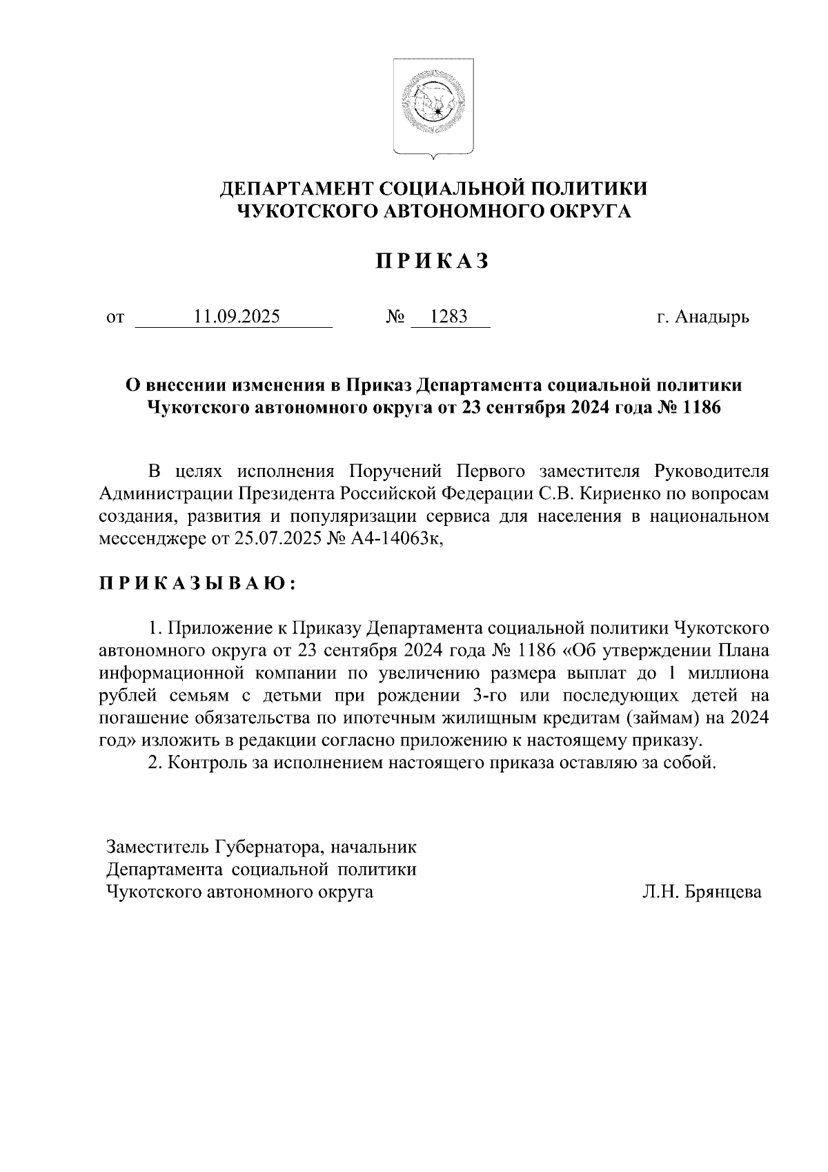 Увеличить