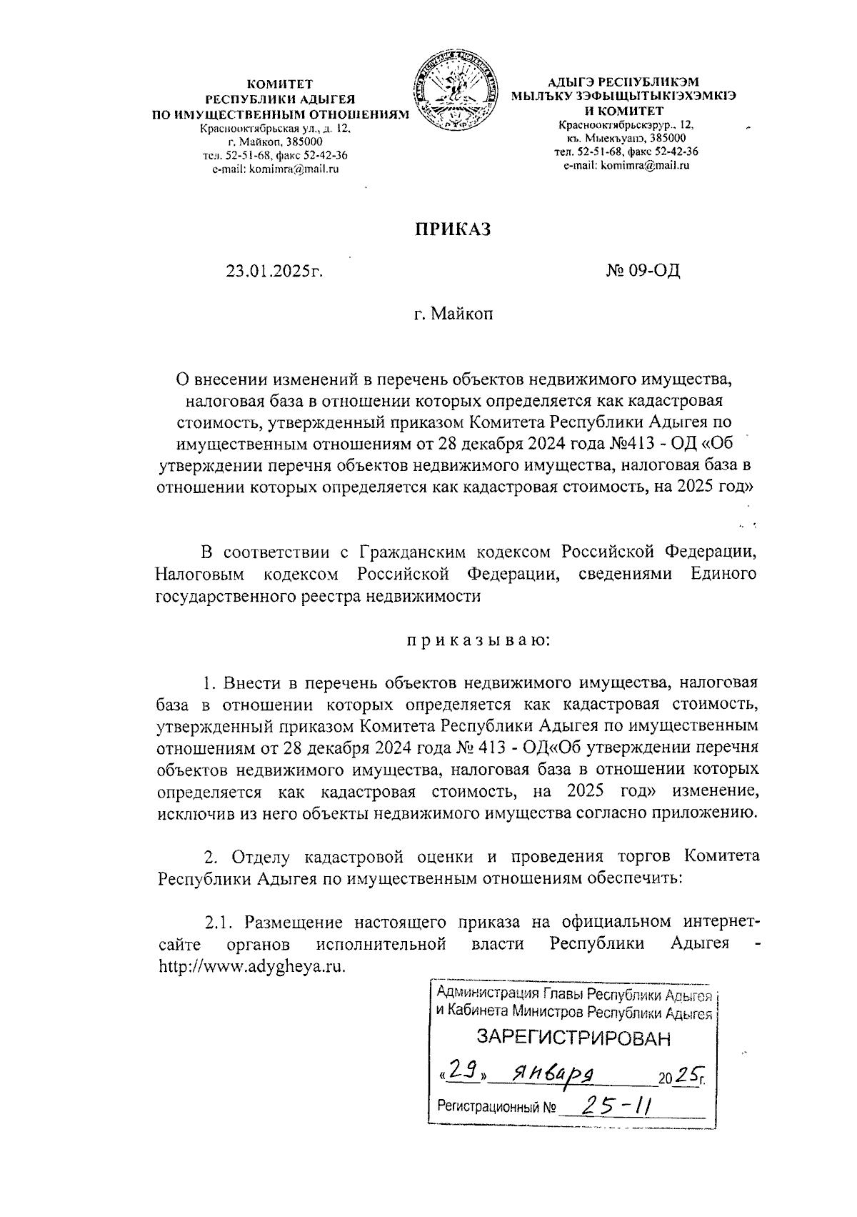Увеличить