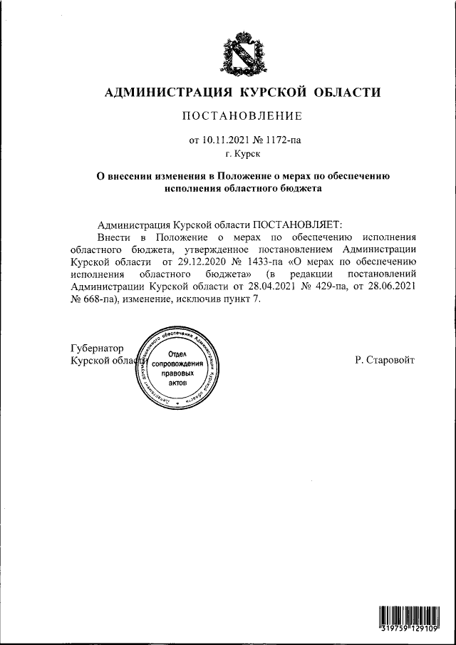 Увеличить