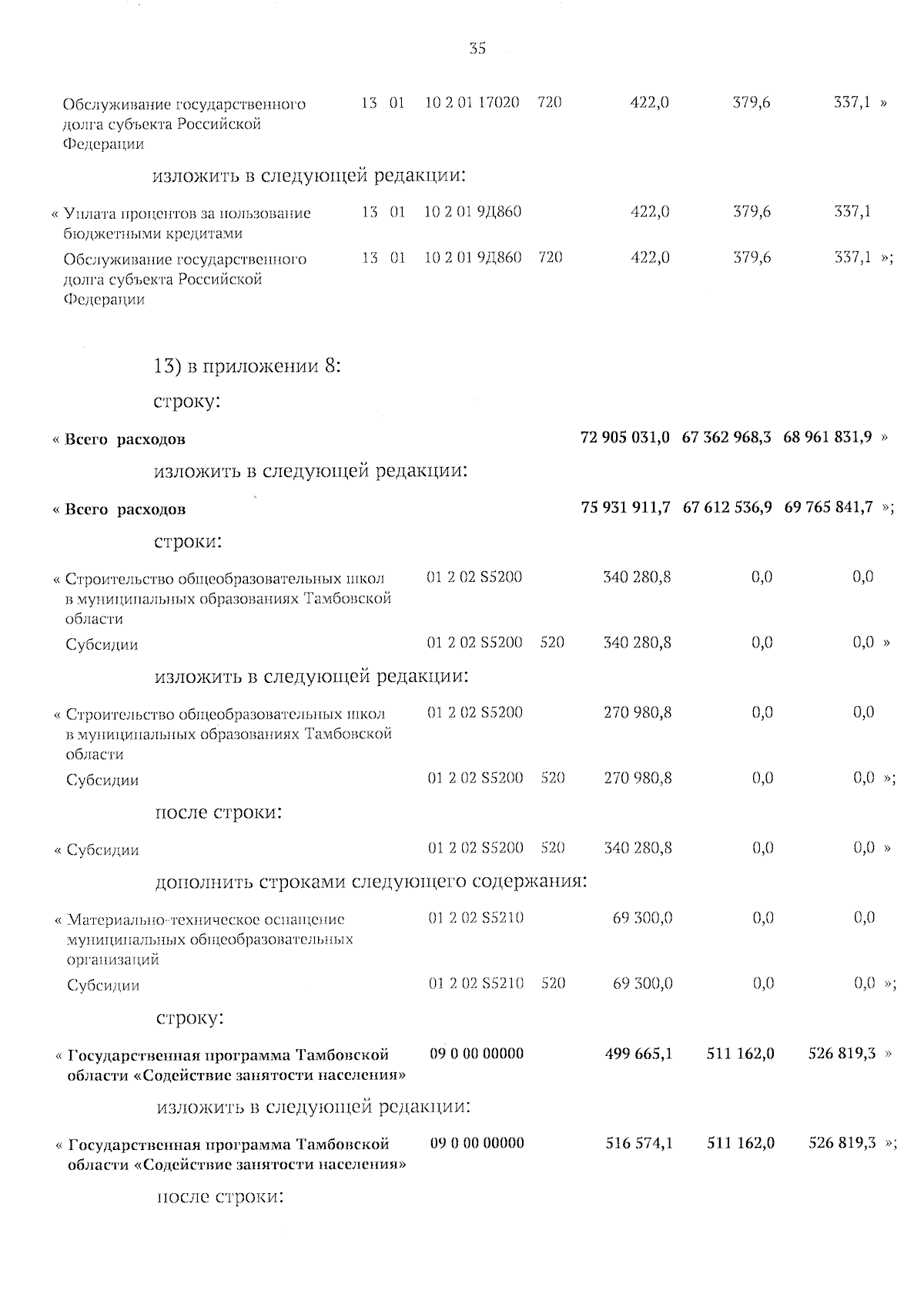 Увеличить