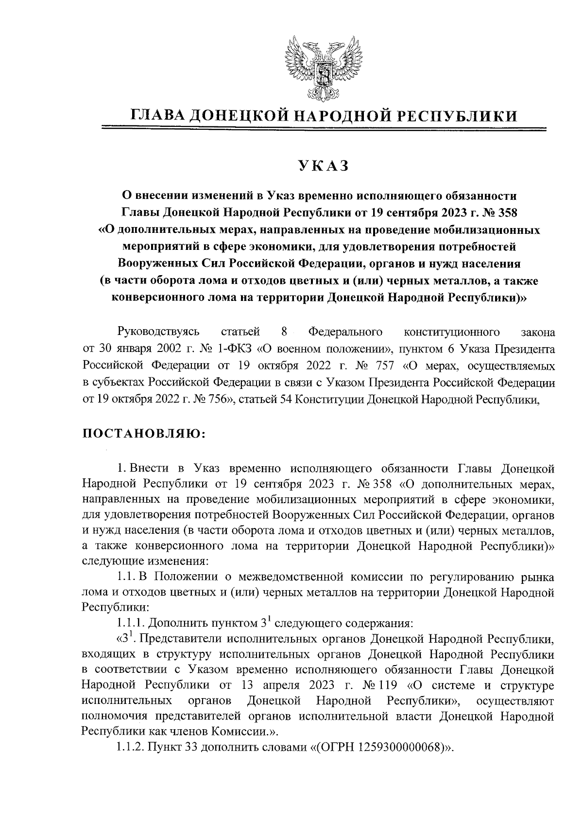 Увеличить