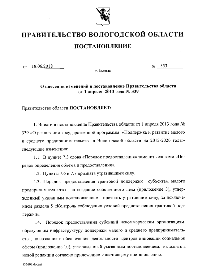 Увеличить