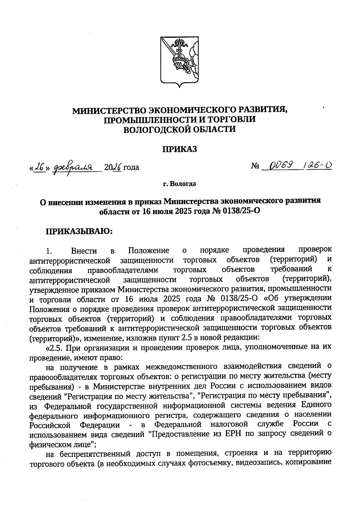 Увеличить