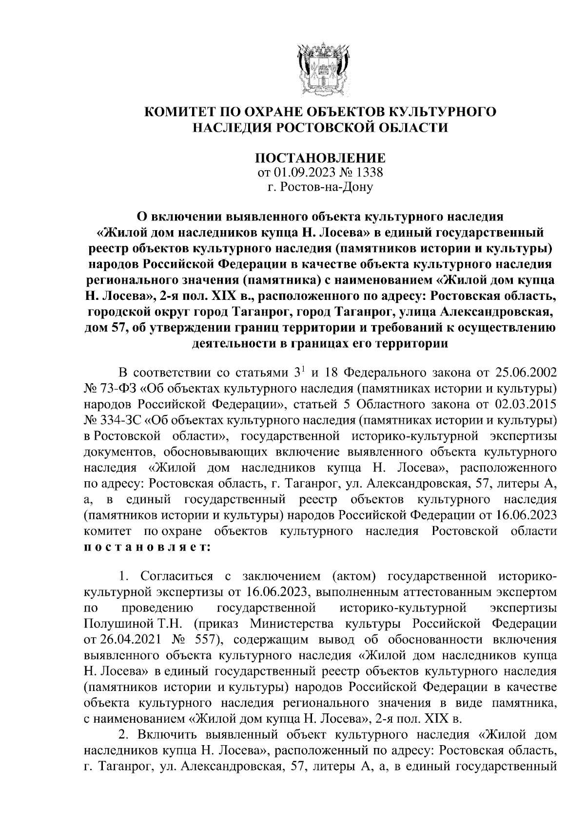 Увеличить