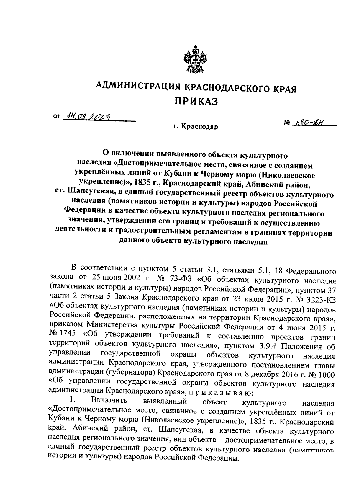 Увеличить