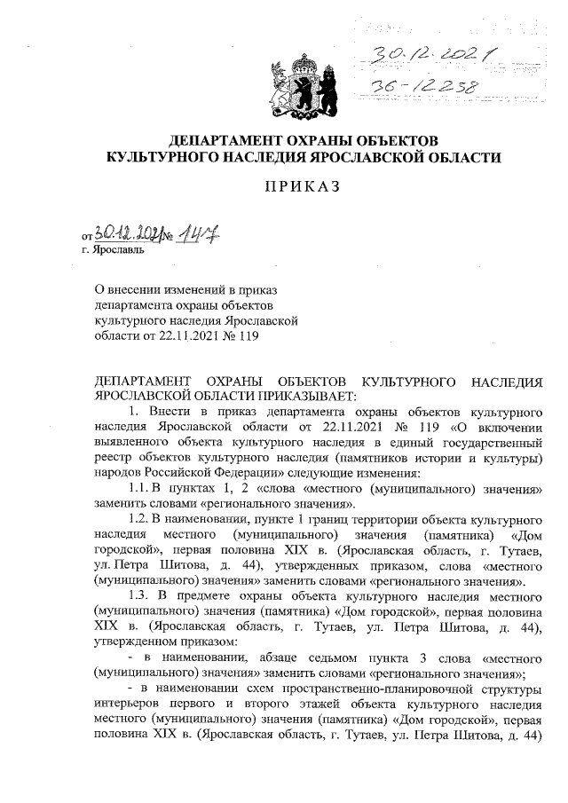 Увеличить