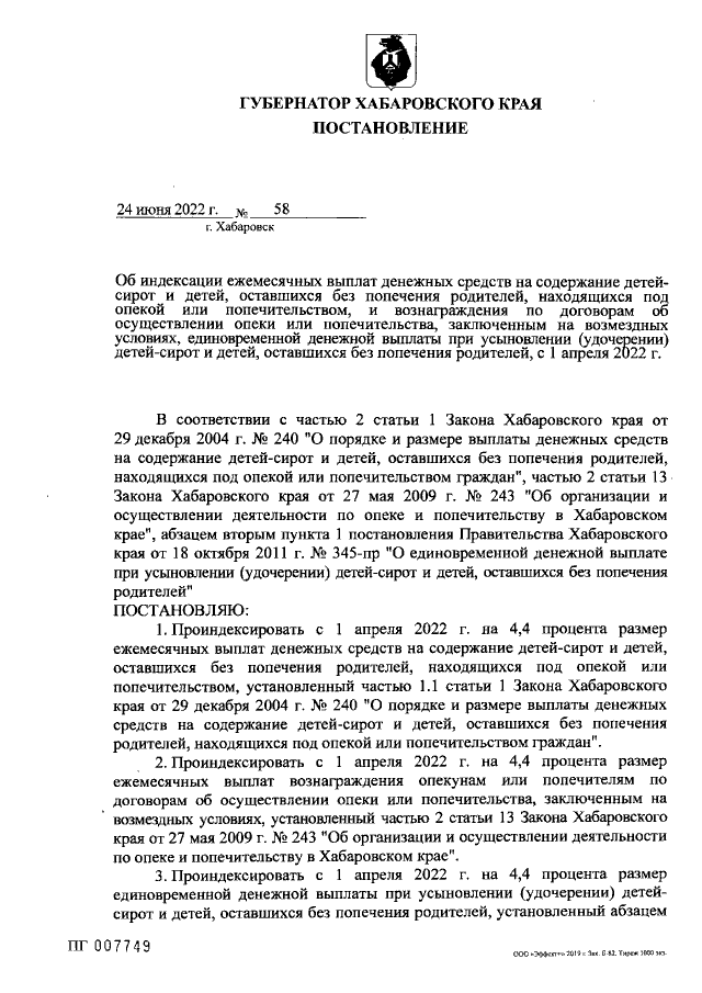 Увеличить