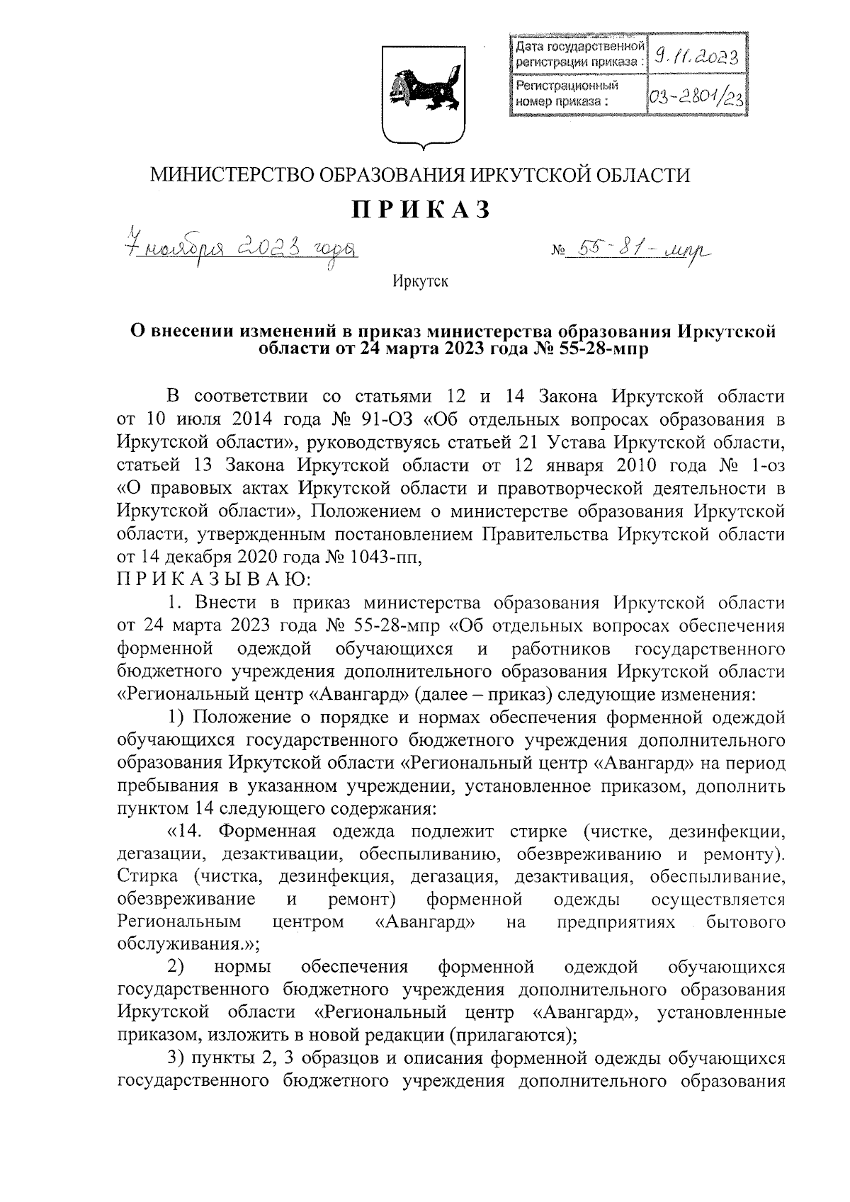 Увеличить