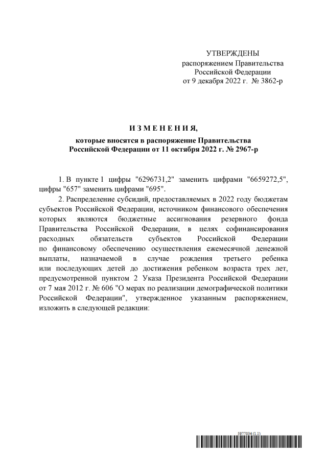 Увеличить