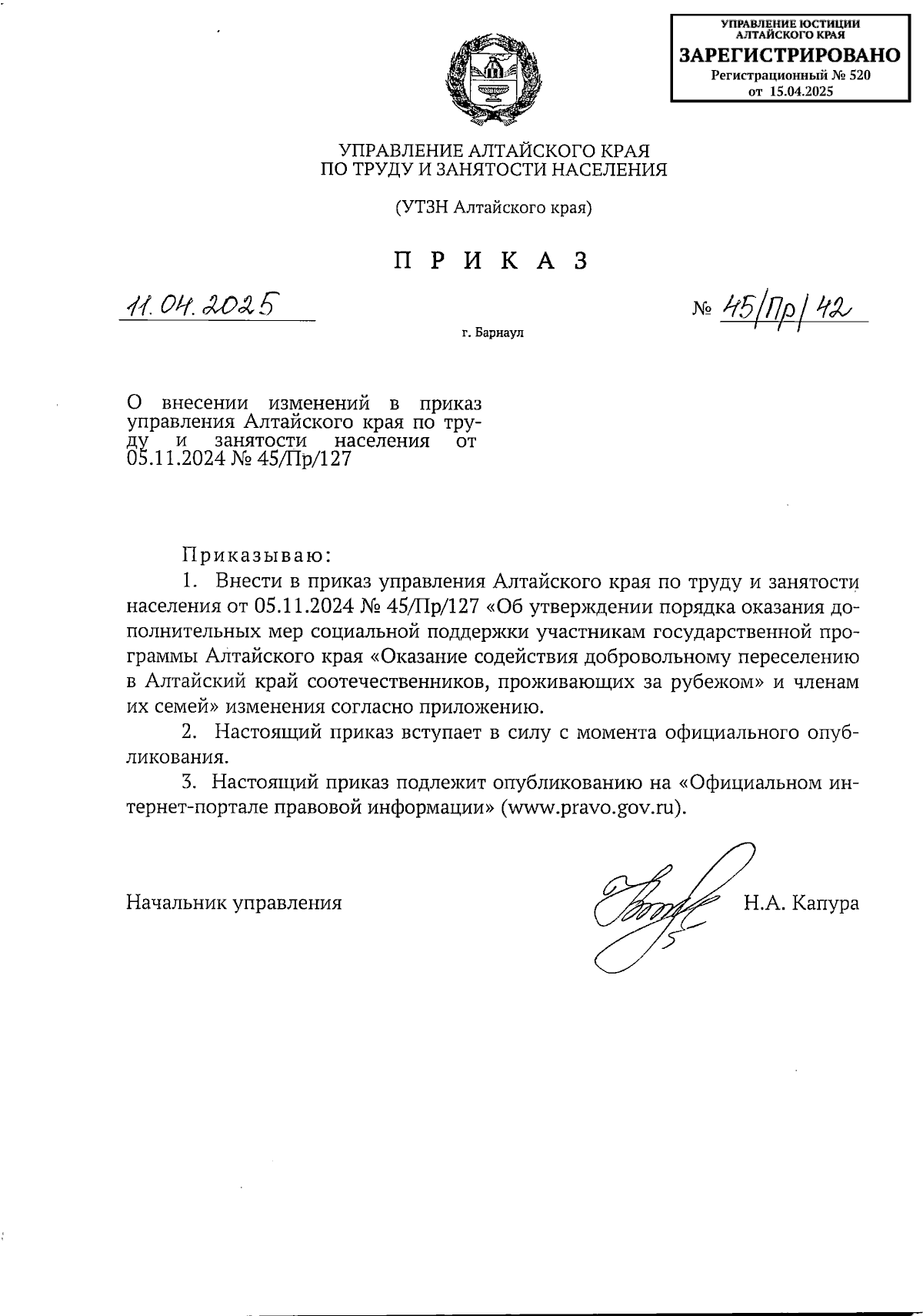 Увеличить
