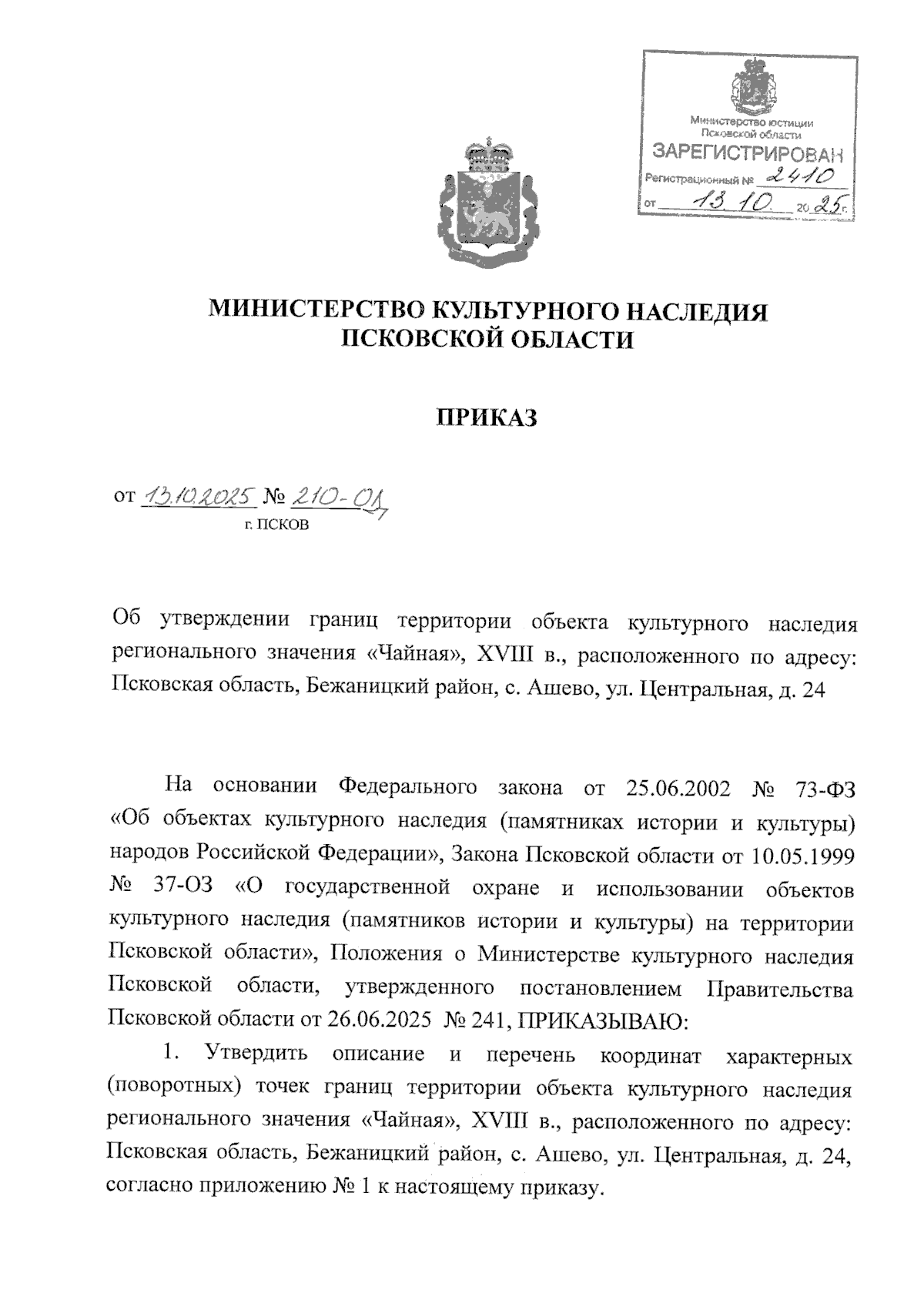 Увеличить