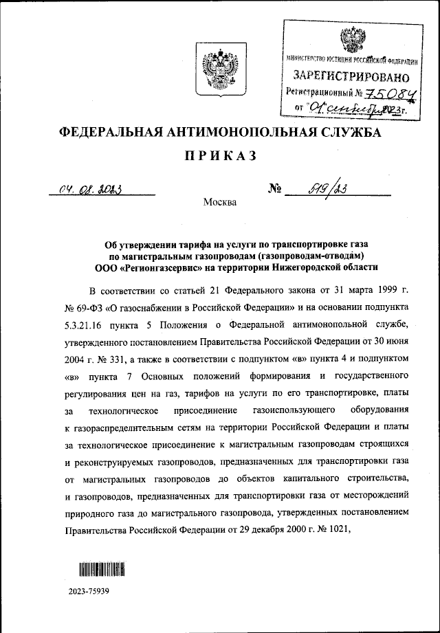 Увеличить