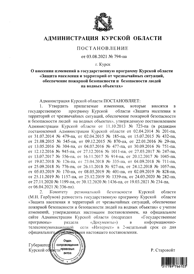 Увеличить