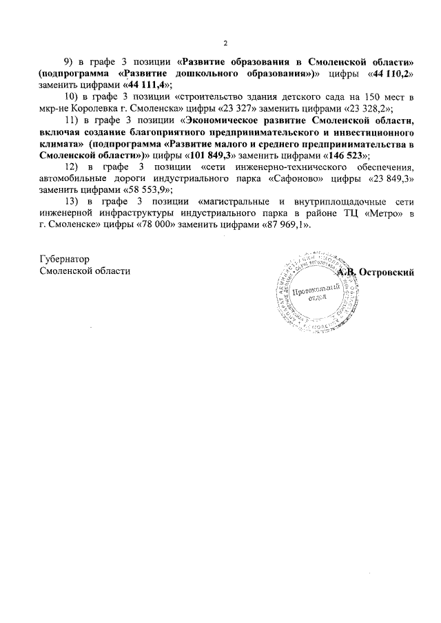 Увеличить