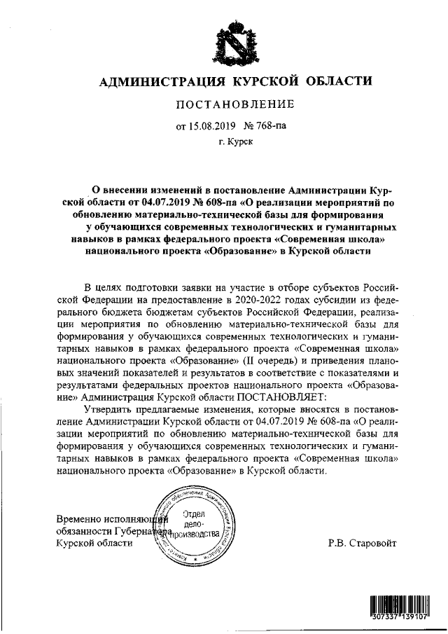 Увеличить